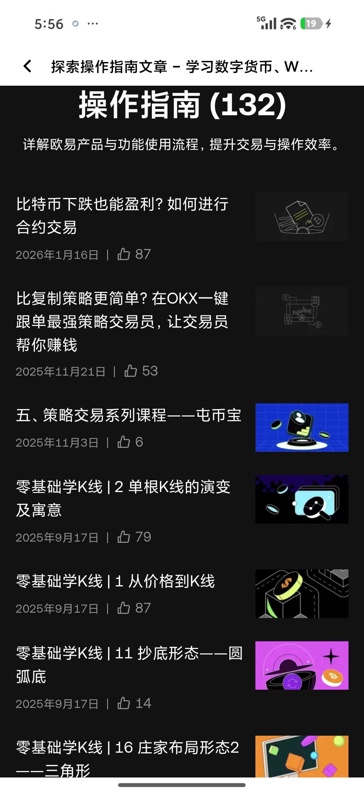 欧逸app官方下载 专为高频盯盘优化的低功耗加密交易工具